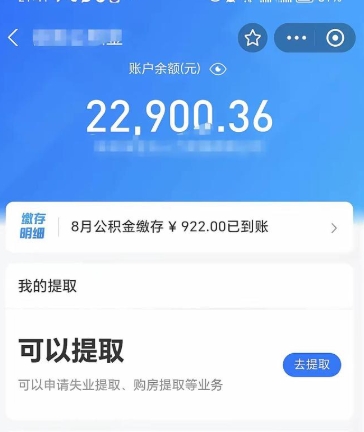 博尔塔拉本地离职了住房公积金怎么（本地离职了住房公积金怎么提取出来）